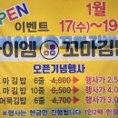 아이엠꼬마김밥 이미지