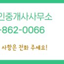 명동부동산공인중개사사무소 이미지