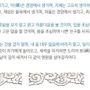 마음 다스리는 글 ＜일타스님＞ 이미지