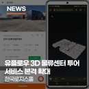 한국로지스풀㈜ 이미지