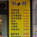 본토김밥