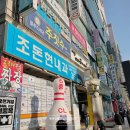 조돈현내과 이미지