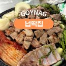 하얀이불 | 웨돔 고깃집, 넙딱집 일산점 이불갈비 후기