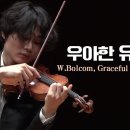 양인모 - 우아한 유령 (W.Bolcom, Graceful Ghost Rag ) 이미지