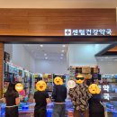 건강신세계약국 이미지