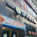 허광웅의아구세상 이미지