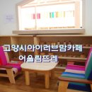 어울림뜨레 네이버블로그