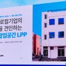 주식회사 장인의집