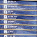 영상테마파크&청와대세트장 이미지