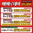 주식회사 더랩스휘트니스 독산 | 구디 헬스장 랩스휘트니스 독산점 빼빼로데이 11% 기간한정 할인중!