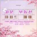 프라움공인중개사사무소 이미지
