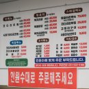 신코다리 | 이천 맛집신코다리네 마장면 코다리 맛집