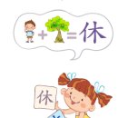 올바른중국어
