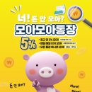 모아모아 네이버블로그