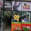 파리바게트 ~ 제일약국 이미지