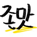 쌍둥이네 회 포차 이미지