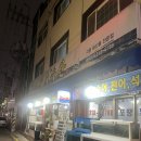 땡길때요기 | 아주대 횟집 제주수산에서 배터지게 회 먹은 재방문 후기