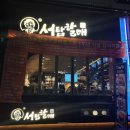 서탑할매 이미지
