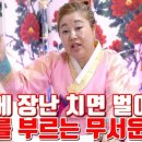흥산에너지 | 음식에 장난 치면 벌어지는 저주를 부르는 무서운 일들 - 부천 부산 용한 무당 점집 추천 후기 연화암 이보