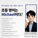 더프리미엄아이엠영어학원
