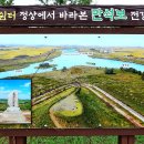 지도 공적선정비군 | 동학농민혁명 130주년 기념, 정읍의 혁명유적지 탐방