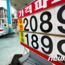 순천주유소