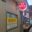 운 | 부산 서면 사주 잘보는곳 추천 설웅철학관 취업운 후기