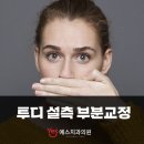 투디(2D)치과의원 네이버블로그