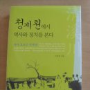 (판매완료) 읽을만한 도서 16권 합쳐서 = 1만3천원(택포) 이미지