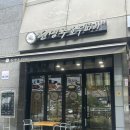 잠실답례품 호두파이맛집 현명주호두파이 방문 후기