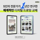 홍익드로잉미술학원