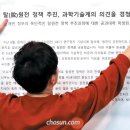 효자암2호 태양광발전소 | 서울대 공대생들 "탈원전, 工學 전체에 대한 위협"