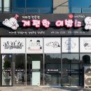 개편한이발소 이미지