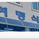 여명식당 이미지