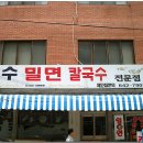 장수밀면 - 북구 만덕2로 34 | 장수밀면