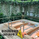 미리내사우나 | 양평 미리내 힐빙클럽 평일 입장 내돈내산 솔직후기