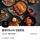 올데이파스타 이미지