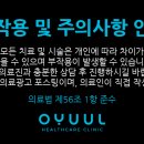 오율의원마곡 이미지