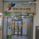 행복나무 요양원 이미지