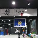 국술원민락도장