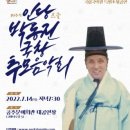 화랑복싱클럽 | 판소리 판소리는 17세기부터 등장한 한국의 전통 음악이자 연극으로, &#39;소리꾼&#39; 한 명이 북을 치는 &#39;고수...