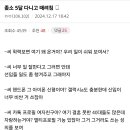 ㅈ소 5개월 다니고 때려침 이미지