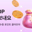 대소약국 | 앱테크 추천! 추천인코드 Xk3KaB 영끌 앱 영수증 200개 등록 후기