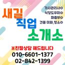 미화파출부 직업소개소 네이버블로그