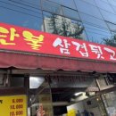 단불