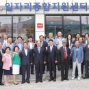 단양군일자리종합지원센터 이미지
