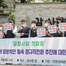 인천국제공항공사노동조합 이미지