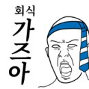 어랑회식당