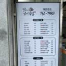 딸부자 꼬마김밥 태장1동점 | 원주태장동맛집 딸부자꼬마김밥집 맛있었어요