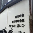 [성인취미미술] 퇴근 후 힐링 플레이스, '퇴근후 미술원' 원데이 클래스 대만족 후기🎨